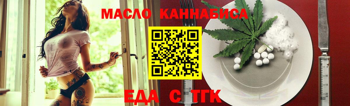 Белогорск  Печенье с ТГК марихуана  Вход с VPN 