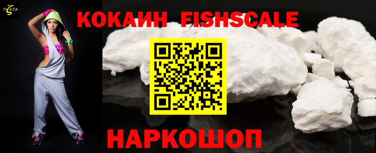 Cocaine 97% Белогорск