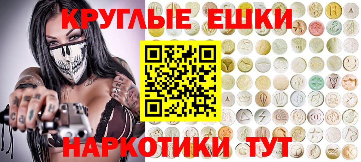 Ecstasy MDMA  Экстази 300 mg  Белогорск  Вход с VPN 