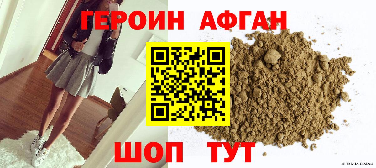 ГЕРОИН гречка  Вход с VPN  Белогорск 