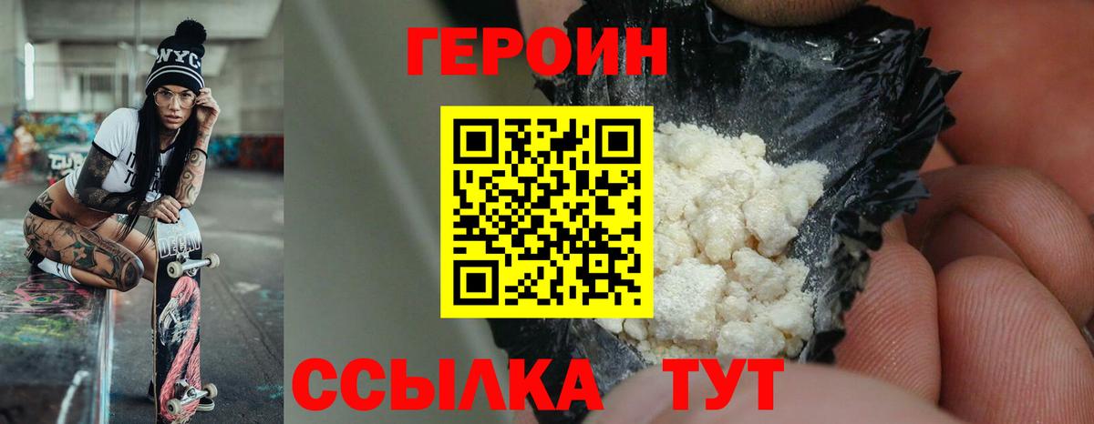 Героин Афган Белогорск