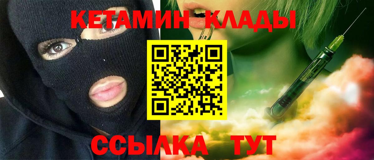 Белогорск  Кетамин ketamine  мега сайт  Вход с VPN 