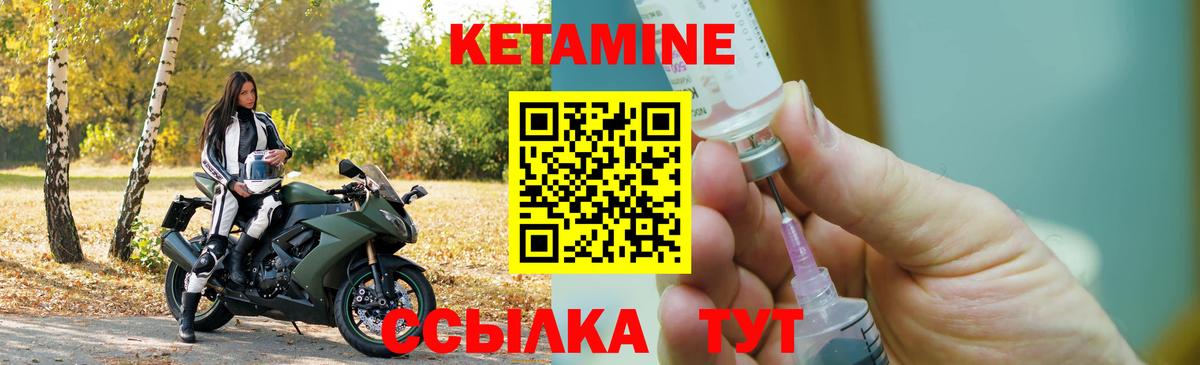 КЕТАМИН Белогорск