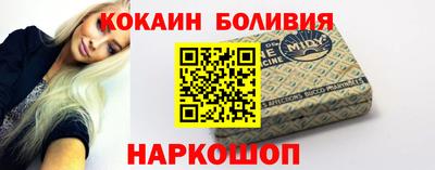 кокаин премиум Апрелевка