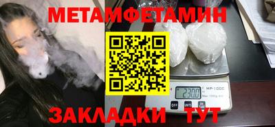 метамфетамин Аргун