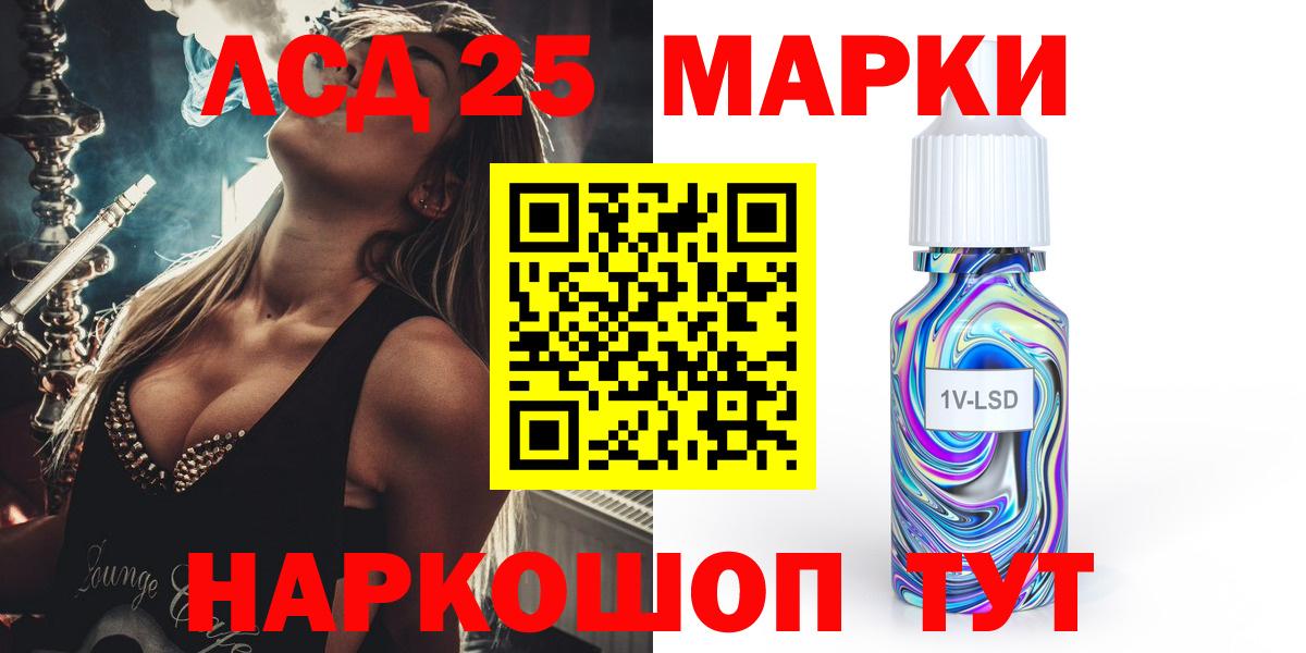 LSD-25 экстази кислота  Вход с VPN  Лсд 25 экстази кислота  Белогорск 