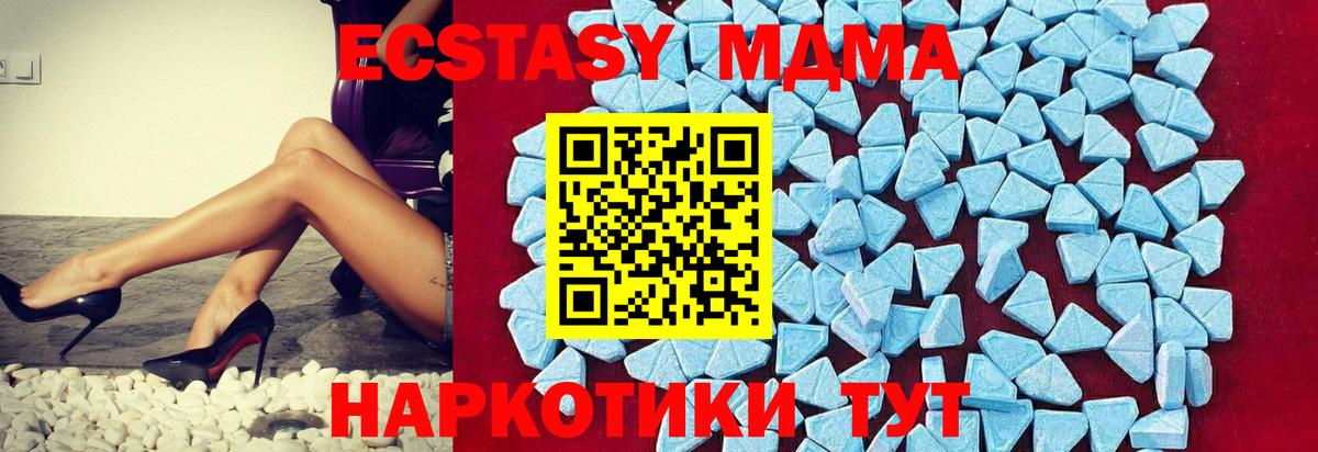 МДМА молли Белогорск