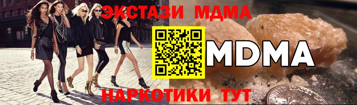 MDMA crystal  Вход с VPN  MDMA  МДМА crystal  Белогорск 