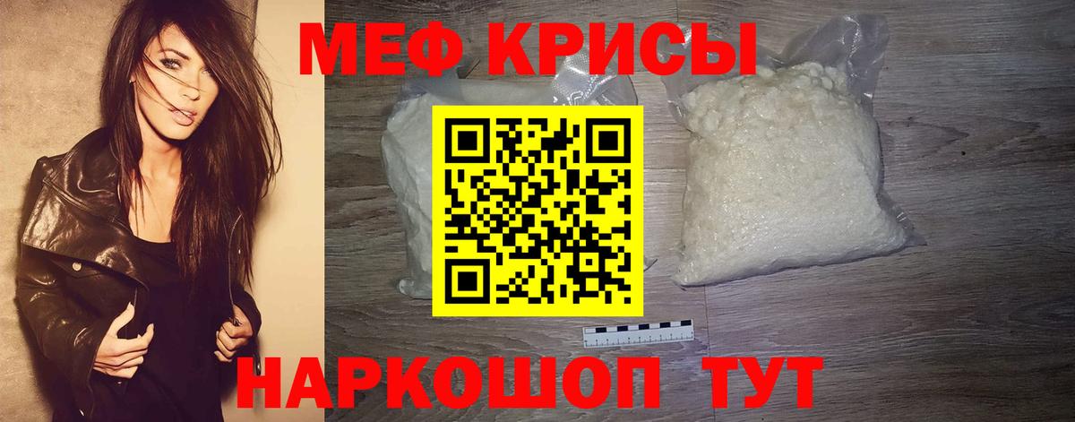 Мефедрон  Меф VHQ  Вход с VPN  МЯУ-МЯУ  МЕФ мяу мяу  Белогорск 
