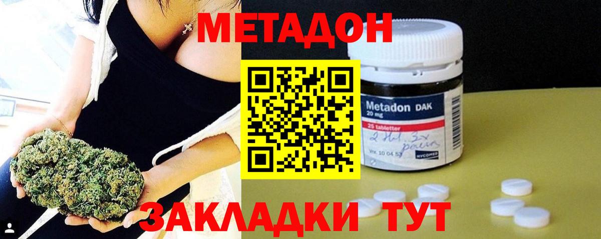 Метадон кристалл  Вход с VPN  Метадон кристалл  Белогорск 