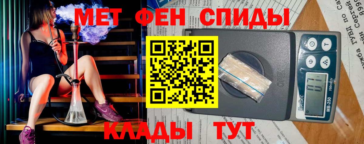 МЕТАМФЕТАМИН витя  Вход с VPN  Белогорск 