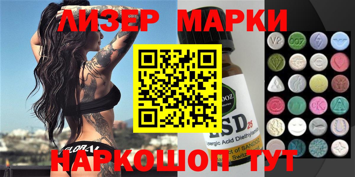 Марки N-bome 1,5мг  Наркотические марки  Белогорск  Вход с VPN 