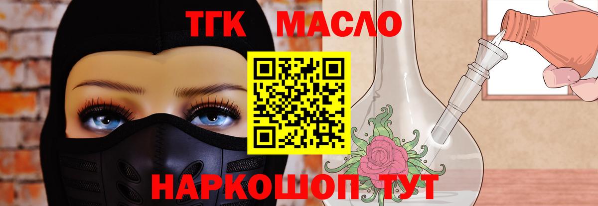 ТГК вейп Белогорск