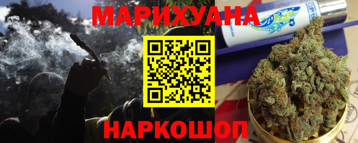 Шишки марихуана THC 21%  Каннабис LSD WEED  Белогорск  Вход с VPN  Марихуана ГИДРОПОН 